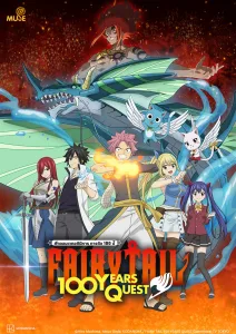 FAIRY TAIL 100年クエスト แฟรี่เทล: ศึกจอมเวทอภินิหาร ภารกิจ 100 ปี ซีซั่น 1 EP.1-25