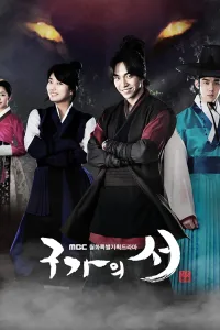 Gu Family Book คังชิ ตำนานคัมภีร์จิ้งจอก ซีซั่น 1 EP.1-24