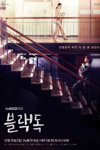 Black Dog แบล็ค ด็อก ซีซั่น 1 EP.1-16