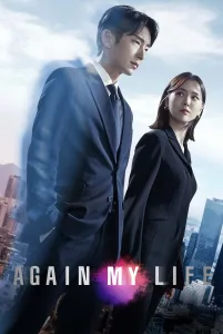 Again My Life คืนชีพ คืนยุติธรรม ซีซั่น 1 EP.1-16