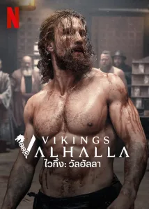 Vikings: Valhalla ไวกิ้ง: วัลฮัลลา ซีซั่น 2 EP.1-8