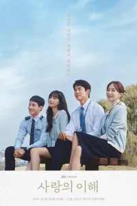 The Interest of Love เมื่อเราเข้าใจรัก ซีซั่น 1 EP.1-16