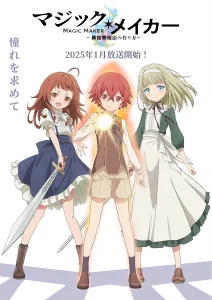 Magic Maker Isekai Mahou no Tsukurikata เกิดใหม่ทั้งทีต้องได้ใช้เวทมนต์ที่ต่างโลก ซีซั่น 1 EP.1-12