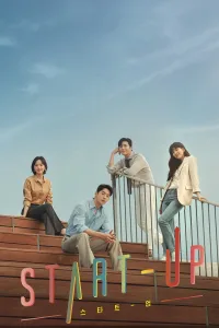 Start Up สตาร์ทอัพ ซีซั่น 1 EP.1-16