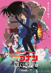 Detective Conan The Culprit Hanzawa ยอดนักสืบจิ๋วโคนัน: ฮันซาวะ ตัวร้ายสุดโหด ซีซั่น 1 EP.1-12