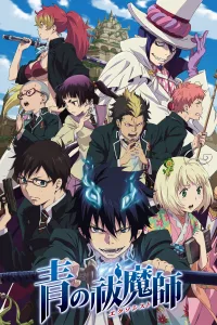 Blue Exorcist The Blue Night Saga เอ็กซอร์ซิสต์พันธุ์ปีศาจ ภาคชั่วข้ามคืน ซีซั่น 1 EP.1-25